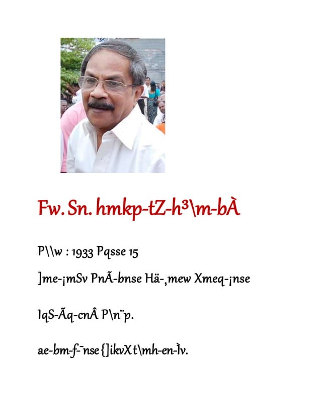 Mt vasudevan nair PDF