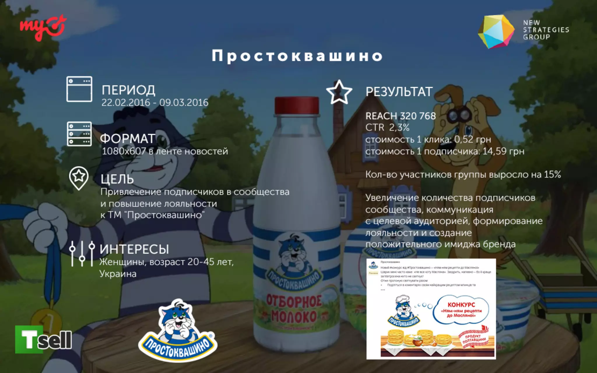 Сергей Кохичко (myTarget) «Инструментарий myTarget для повышения продаж»