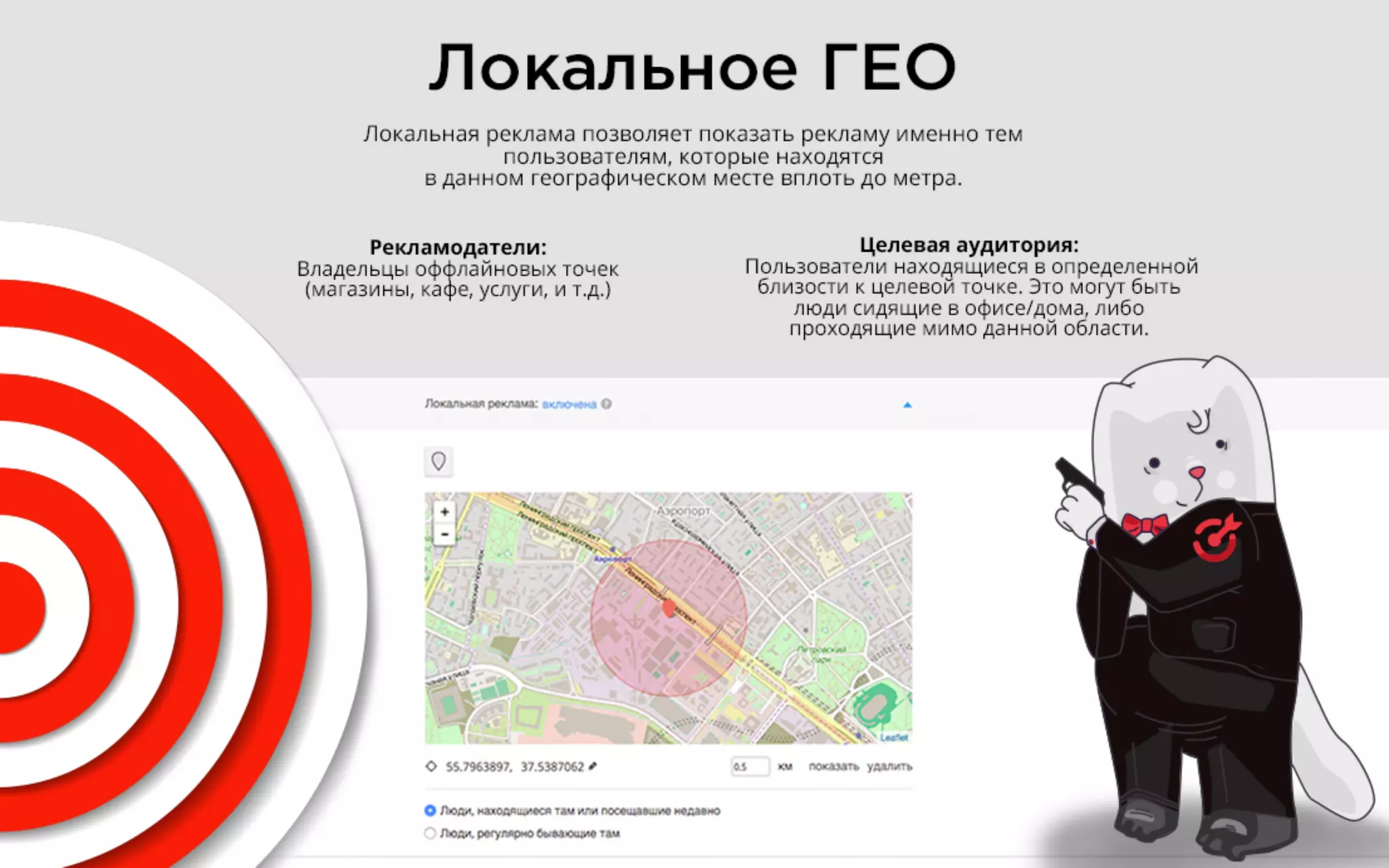 Сергей Кохичко (myTarget) «Инструментарий myTarget для повышения продаж»