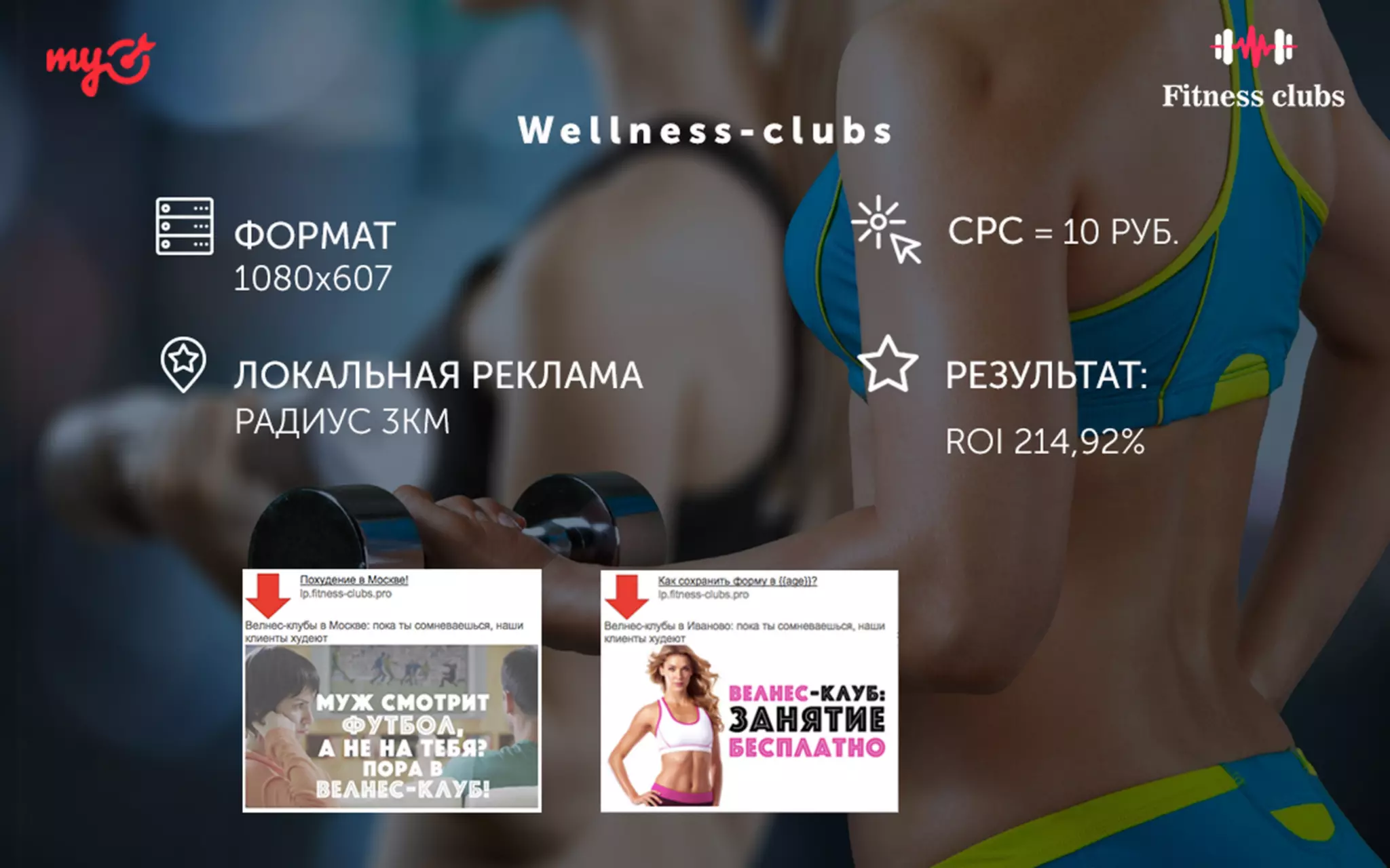 Сергей Кохичко (myTarget) «Инструментарий myTarget для повышения продаж»