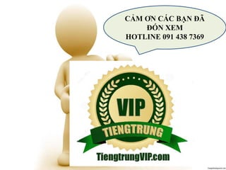 CẢM ƠN CÁC BẠN ĐÃ
ĐÓN XEM
HOTLINE 091 438 7369
 