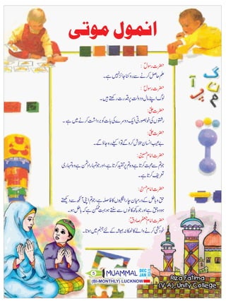 Muammal dec-jan-2014