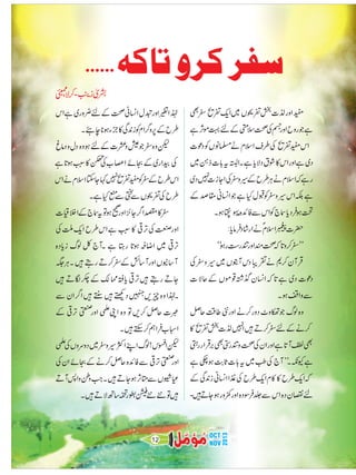 Muammal oct-nov-2013