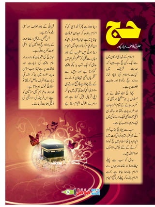 Muammal oct-nov-2013