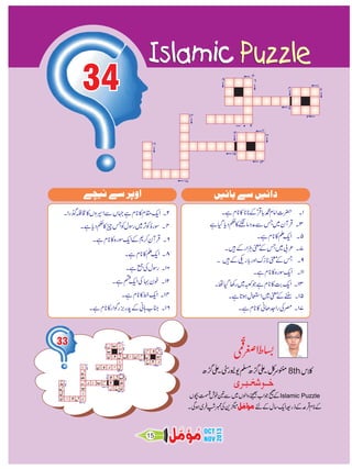 Muammal oct-nov-2013