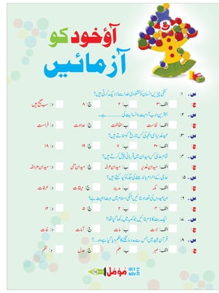 Muammal oct-nov-2013