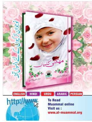 Muammal oct-nov-2013