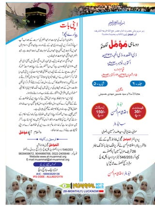 Muammal oct-nov-2013