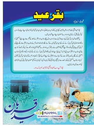 Muammal oct-nov-2013