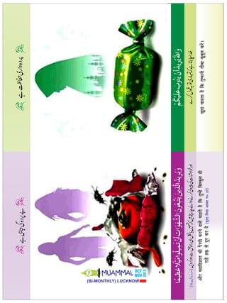 Muammal oct-nov-2013