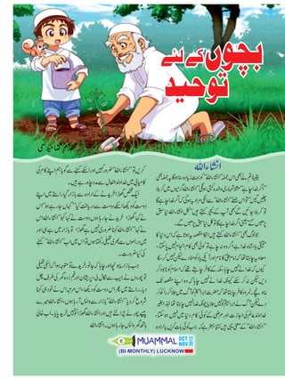 Muammal oct-nov-2013