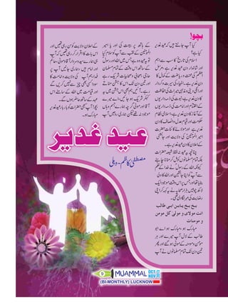 Muammal oct-nov-2013