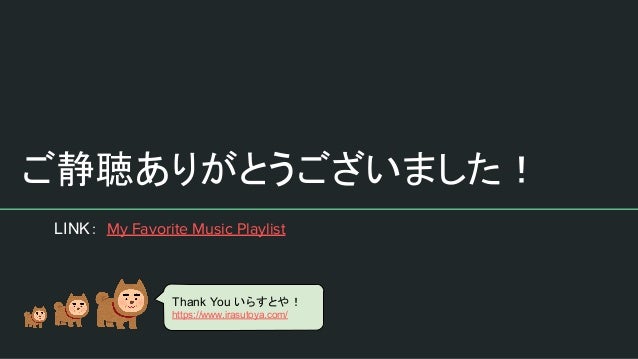 Muana Vol 3 Lt 音楽 Sns アプリ Nana のデータを用いた関連アーティスト分析