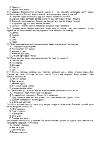 Muau sudlal | PDF