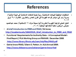 ‫محمد عبدالحميد معوض - ‪FRAD‬‬

‫801‬

 