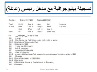 ‫محمد عبدالحميد معوض - ‪FRAD‬‬

‫06‬

 