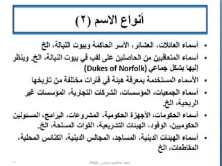 ‫محمد عبدالحميد معوض - ‪FRAD‬‬

‫17‬

 