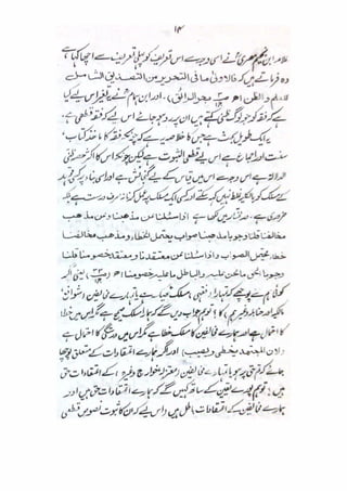 Mubadiyat e fiqh (A basic book on Usool in Urdu Language) || Australian Islamic Library