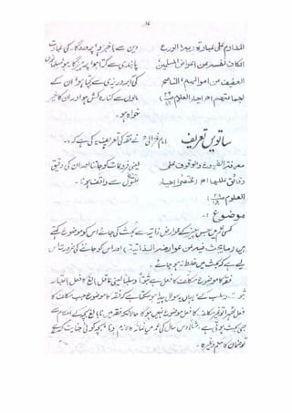 Mubadiyat e fiqh (A basic book on Usool in Urdu Language) || Australian Islamic Library