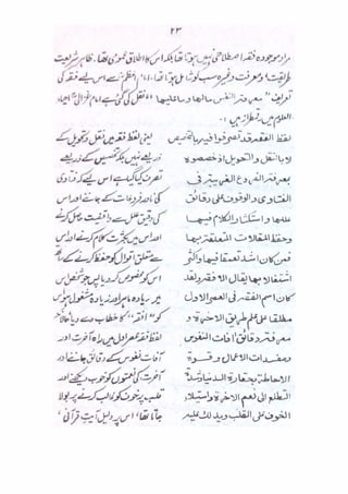 Mubadiyat e fiqh (A basic book on Usool in Urdu Language) || Australian Islamic Library
