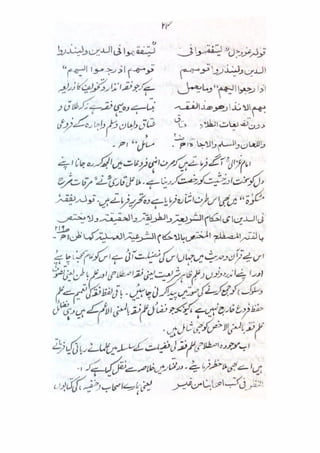 Mubadiyat e fiqh (A basic book on Usool in Urdu Language) || Australian Islamic Library