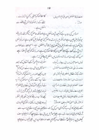 Mubadiyat e fiqh (A basic book on Usool in Urdu Language) || Australian Islamic Library