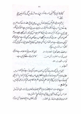 Mubadiyat e fiqh (A basic book on Usool in Urdu Language) || Australian Islamic Library