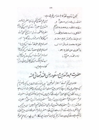 Mubadiyat e fiqh (A basic book on Usool in Urdu Language) || Australian Islamic Library
