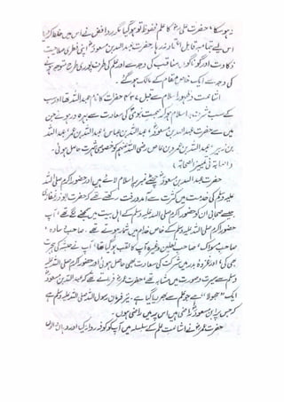 Mubadiyat e fiqh (A basic book on Usool in Urdu Language) || Australian Islamic Library