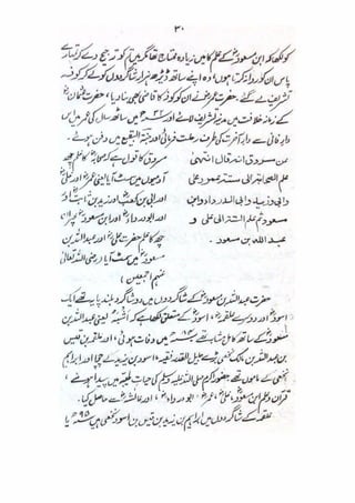 Mubadiyat e fiqh (A basic book on Usool in Urdu Language) || Australian Islamic Library