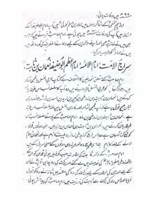 Mubadiyat e fiqh (A basic book on Usool in Urdu Language) || Australian Islamic Library
