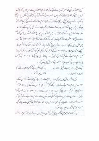 Mubadiyat e fiqh (A basic book on Usool in Urdu Language) || Australian Islamic Library