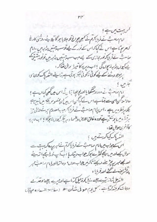 Mubadiyat e fiqh (A basic book on Usool in Urdu Language) || Australian Islamic Library