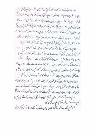 Mubadiyat e fiqh (A basic book on Usool in Urdu Language) || Australian Islamic Library