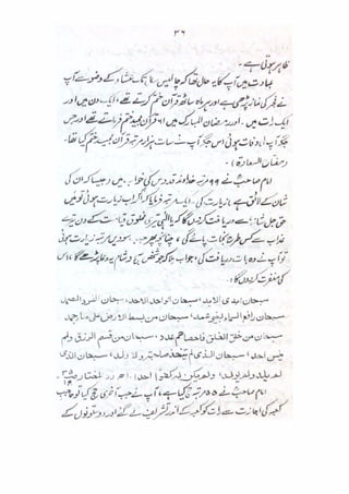 Mubadiyat e fiqh (A basic book on Usool in Urdu Language) || Australian Islamic Library