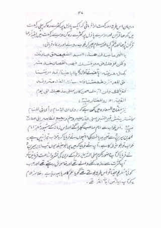 Mubadiyat e fiqh (A basic book on Usool in Urdu Language) || Australian Islamic Library