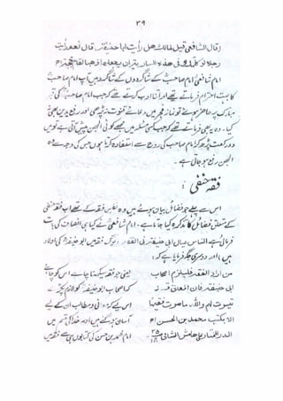Mubadiyat e fiqh (A basic book on Usool in Urdu Language) || Australian Islamic Library