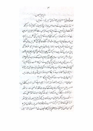 Mubadiyat e fiqh (A basic book on Usool in Urdu Language) || Australian Islamic Library