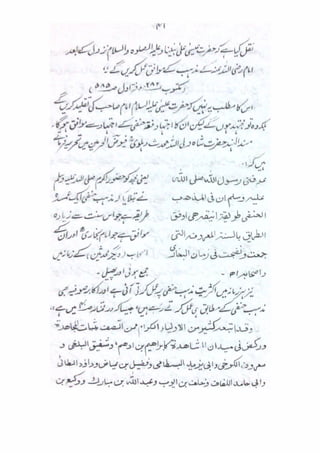 Mubadiyat e fiqh (A basic book on Usool in Urdu Language) || Australian Islamic Library
