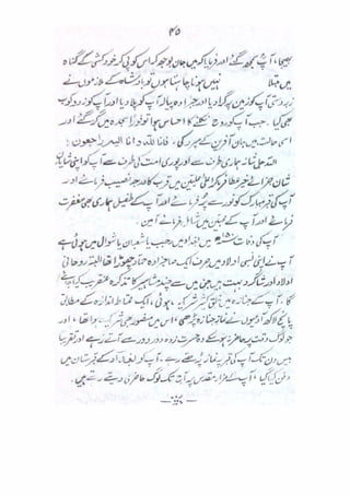 Mubadiyat e fiqh (A basic book on Usool in Urdu Language) || Australian Islamic Library