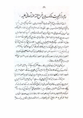 Mubadiyat e fiqh (A basic book on Usool in Urdu Language) || Australian Islamic Library