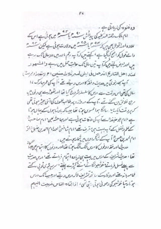 Mubadiyat e fiqh (A basic book on Usool in Urdu Language) || Australian Islamic Library