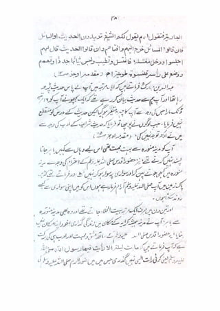 Mubadiyat e fiqh (A basic book on Usool in Urdu Language) || Australian Islamic Library