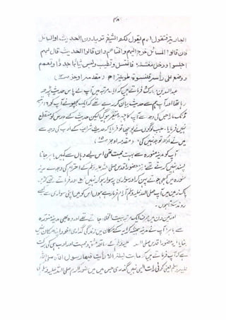 Mubadiyat e fiqh (A basic book on Usool in Urdu Language) || Australian Islamic Library