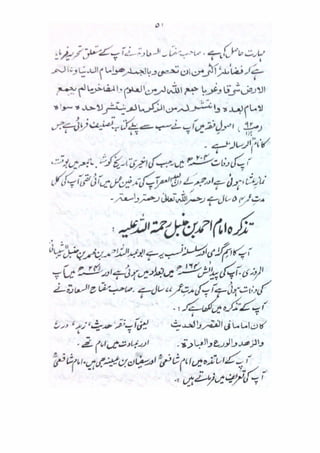 Mubadiyat e fiqh (A basic book on Usool in Urdu Language) || Australian Islamic Library