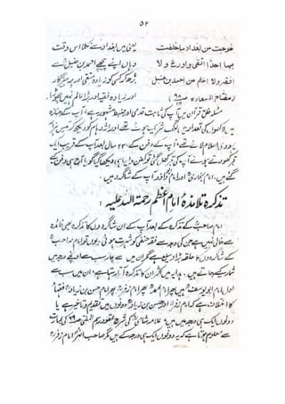 Mubadiyat e fiqh (A basic book on Usool in Urdu Language) || Australian Islamic Library