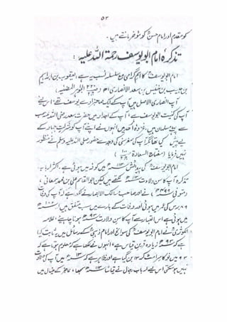 Mubadiyat e fiqh (A basic book on Usool in Urdu Language) || Australian Islamic Library