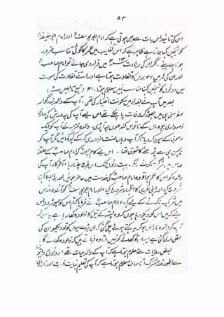 Mubadiyat e fiqh (A basic book on Usool in Urdu Language) || Australian Islamic Library