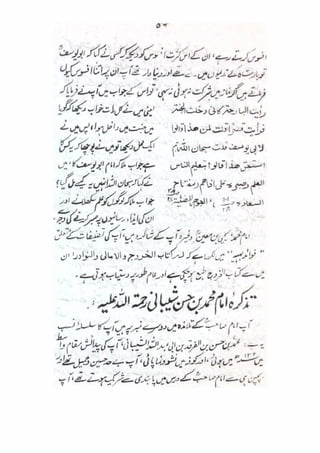 Mubadiyat e fiqh (A basic book on Usool in Urdu Language) || Australian Islamic Library