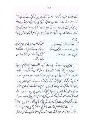 Mubadiyat e fiqh (A basic book on Usool in Urdu Language) || Australian Islamic Library